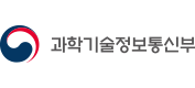 과학기술정보통신부