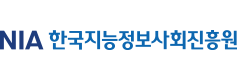 한국지능정보사회진흥원